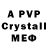 A PVP Crystall Maria Turetskaya