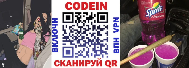 даркнет как зайти  где найти наркотики  Тамбов  Codein Purple Drank  mega как войти 