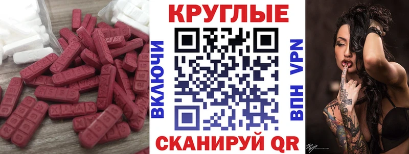 Экстази круглые  где можно купить наркотик  Тамбов 