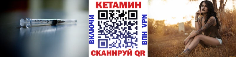 Кетамин VHQ  Тамбов 