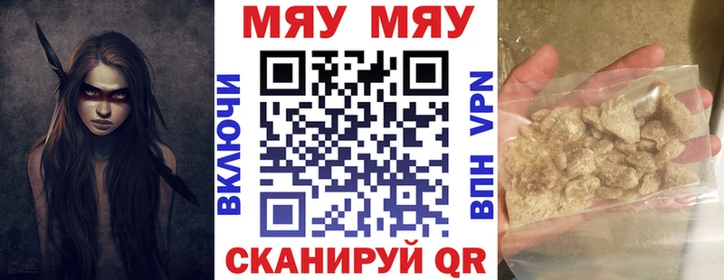 МЯУ-МЯУ мука  Тамбов 