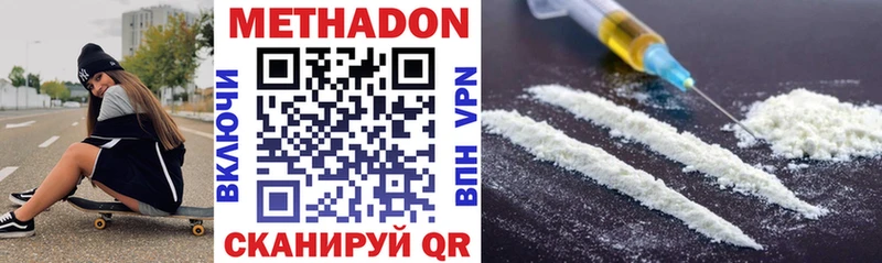 МЕТАДОН methadone  mega   Тамбов  купить закладку 