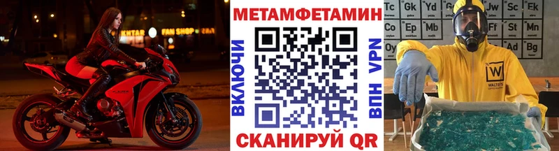 МЕТАМФЕТАМИН мет  наркотики  Тамбов 